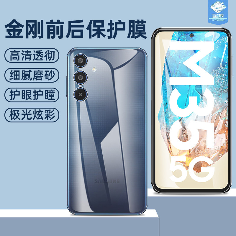 适用三星f70e水凝膜防摔m35前后膜m56高清磨砂SM-E556B全屏金刚软膜1号SM-M356B极光炫彩背膜f55手机屏保贴膜