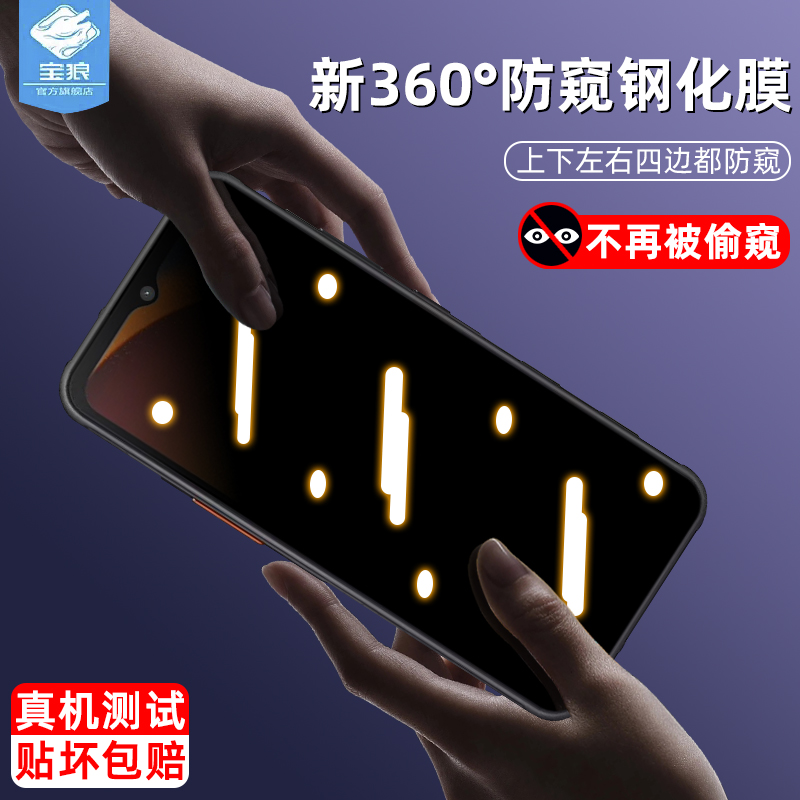 三星xcover7防偷窥钢化膜