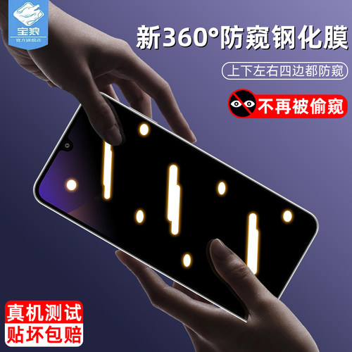 适用三星s26fe防窥钢化膜f36全屏覆盖满版f70e防摔防指纹SM-E366B/E166P防偷窥膜f16防蓝光f36手机屏保护贴膜