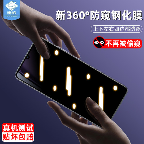 note60真我防窥钢化膜防摔磨砂