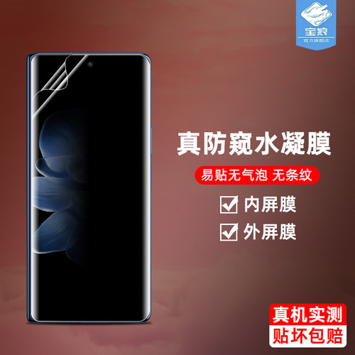 mixfold4小米水凝膜防偷窥磨砂