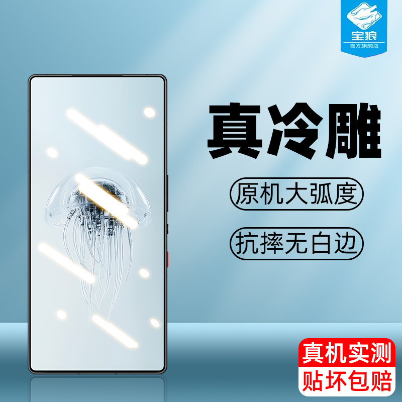 努比亚红魔10spro钢化膜全屏9pro+曲面膜9spro+防蓝光10spro+高清AR增透膜10pro/+磨砂红魔9pro手机屏保贴膜