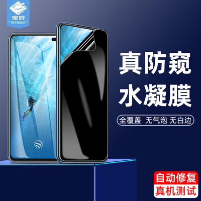 v19防偷窥vivo水凝膜磨砂全屏