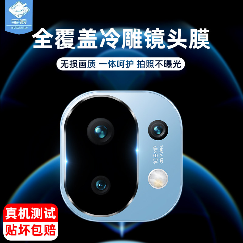 小米全贴合吸附抗指纹高清镜头膜