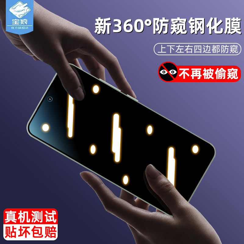 适用小米15防窥钢化膜全屏覆盖磨砂玻璃膜xiaomi14无尘仓防摔防指纹解锁版xiaomi15防蓝光小米14手机屏保护膜
