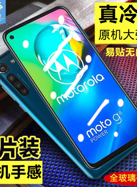 motoG7plus钢化膜全覆盖贴合防爆g8play高清无白边G8欧/美版抗指纹蓝光g7power原装g8powerlite手机屏保贴膜
