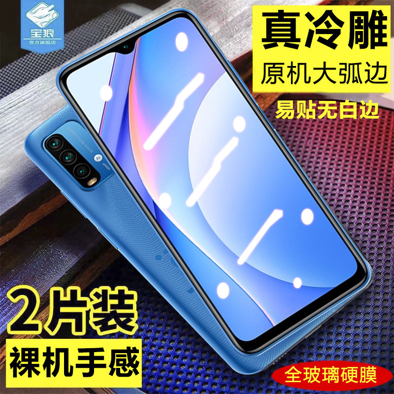 高清红米note无白边抗指纹磨砂膜