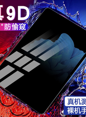 vivopad防窥钢化膜全屏11英寸防偷看窃隐私vivo pad抗摔防蓝光玻璃膜PA2170抗指纹vivo pad平板电脑屏保贴膜