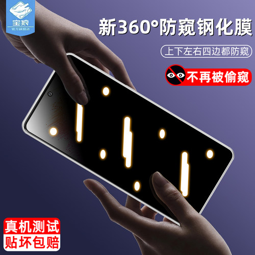 a73抗蓝光三星钢化膜防偷看磨砂