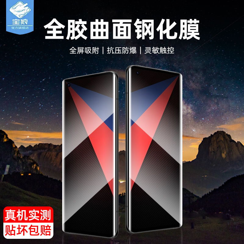 vivoiqoo5pro钢化膜全屏覆盖V2025A高清防摔指纹磨砂玻璃膜iqoo5pro抗蓝光UV全胶曲面膜vivo原装手机屏保贴膜