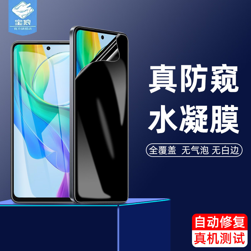 y73磨砂vivo水凝膜防偷窥