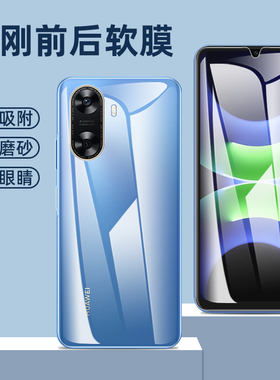 适用华为畅享80水凝膜70s/70z全屏50/60/70pro前后膜50z防蓝光60x/70x高清hi畅享70/70m手机屏保贴膜novay73
