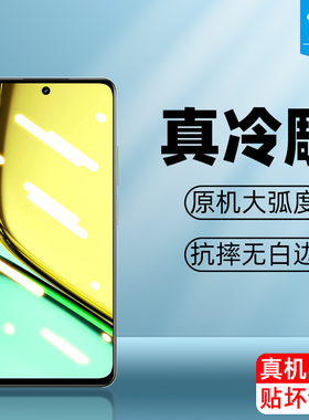 真我c67钢化膜全屏满版屏幕膜c61防摔爆防指纹高清磨砂膜RMX3890防蓝光玻璃膜真我12lite手机屏保贴膜realme