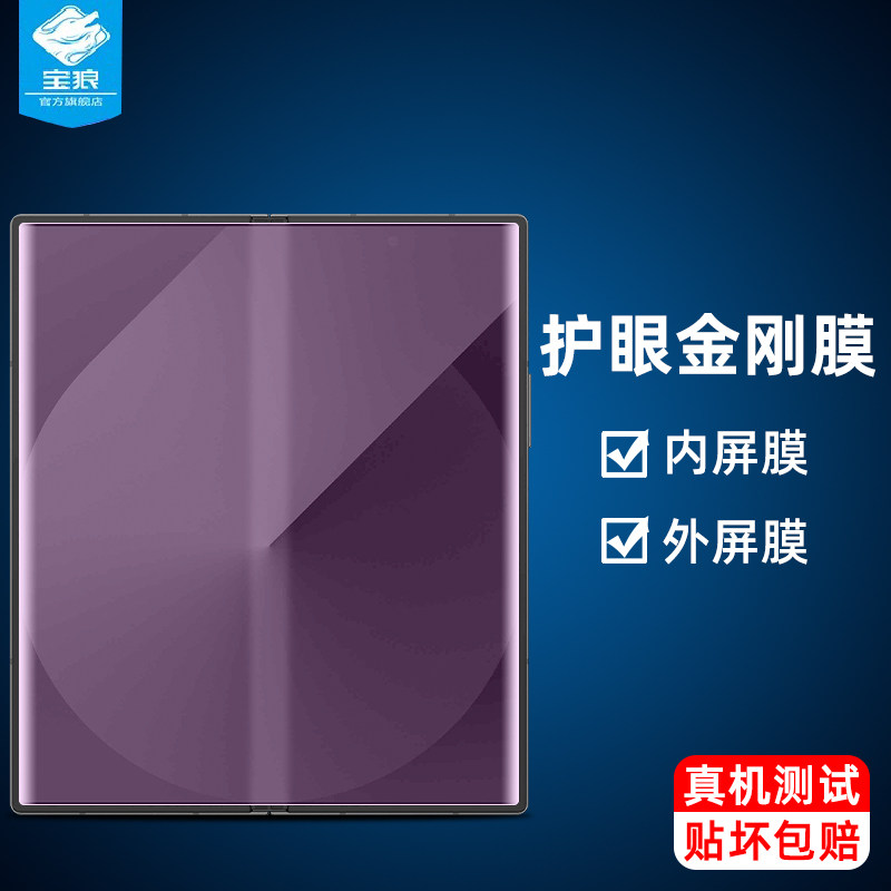 适用三星zfold6水凝膜zfold4/3/2全屏w20防蓝光膜w21前后膜w22/w23/w24手机软膜zfold5折叠内外屏保护膜fold