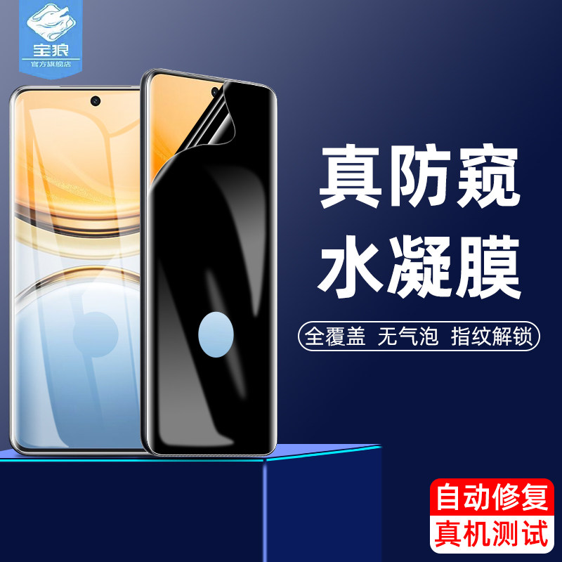 y300provivo防窥水凝膜磨砂解锁