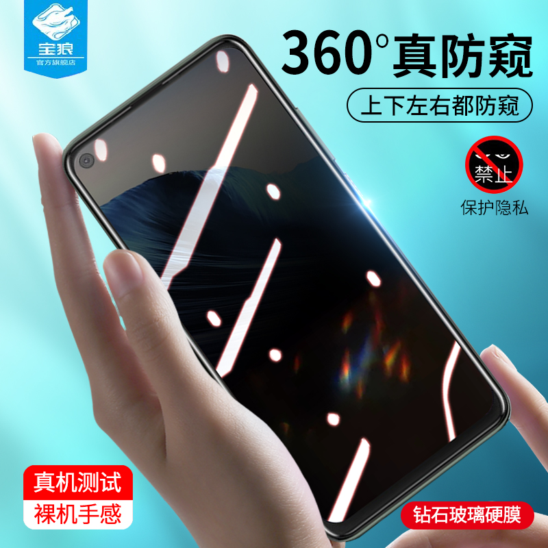 htcu20防窥钢化膜满版全屏覆盖u20防摔抗指纹手汗电竞游戏膜htc u20防蓝光偷看偷窥膜360度原装屏保贴膜5G版