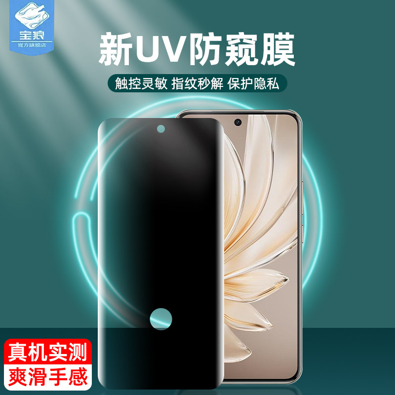 vivos20pro防窥钢化膜全屏覆盖s19pro防摔UV全胶膜s18pro防指纹解锁版s18防偷窥曲面屏膜s20pro手机屏保护膜