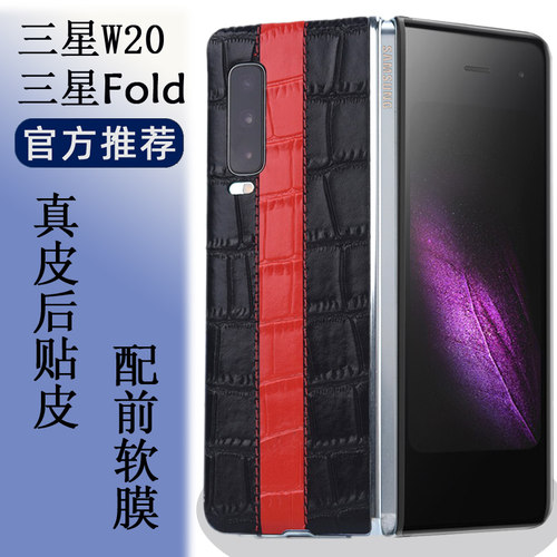 适用三星w20手机防爆保护膜