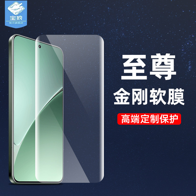 适用小米15ultra凝膜13pro全屏高清14ultra曲面屏13lite金刚软膜1号15pro钢化软膜14pro手机屏保护膜13ultra