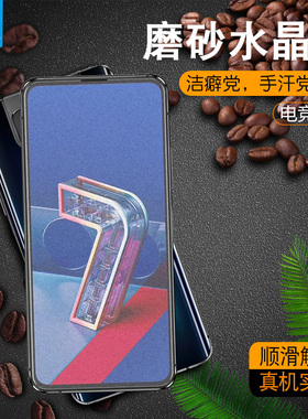 华硕ZenFone7磨砂水凝膜全屏ZS670KS防指纹手汗电竞游戏膜asuazenfone7pro防摔抗蓝光ZS671KS屏保手机膜满版