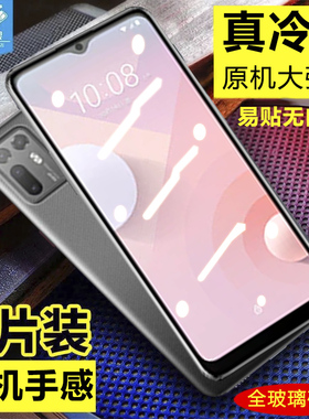 HTC Desire 20Plus钢化膜全覆盖贴合desire20plus防摔爆高清抗指纹抗蓝光护眼辐射绿光膜htc原装手机保贴硬膜