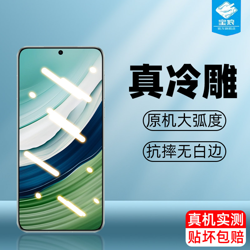 适用于华为mate60钢化膜高清透明全屏覆盖防摔磨砂玻璃膜硬Mate60抗蓝光护眼刚化膜ALN/BRA-AL00手机屏保贴膜