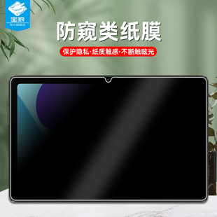 酷比魔方iplay50pro防窥类纸膜优米a13tab防偷看道格t20软膜宏基/凌度/台电/欧奇/中柏平板膜iplay50mini手写