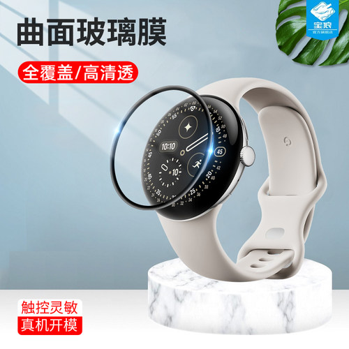 谷歌pixelwatch4手表膜全覆盖pixelwatch2高清防摔防指纹四代陶瓷膜watch钢化软膜pixelwatch3智能手表保护膜
