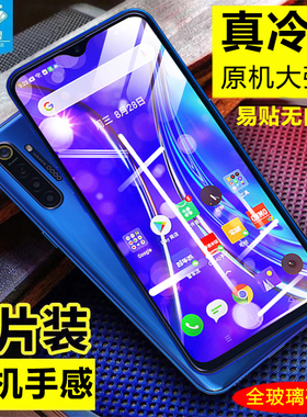 opporealmext钢化膜满版Realme XT防爆摔磨砂玻璃模RMX1921高清透明抗指纹蓝光全屏覆盖真我xt手机屏保贴膜硬