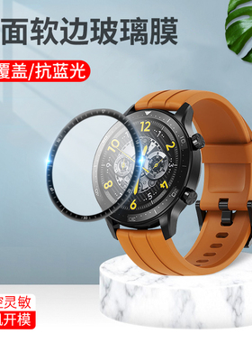 真我WatchsPro手表钢化膜RMA186全覆盖贴合realme高清透明防摔爆耐刮花watchspro抗指纹蓝光膜oppo软边保贴膜