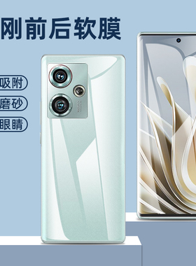 努比亚z50软膜全屏曲面膜bladev50前后膜z40pro抗蓝光z30pro高清磨砂膜z50ultra水凝膜z40spro手机曲屏保护膜