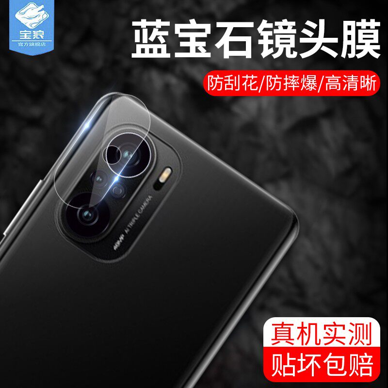 适用红米k40镜头玻璃膜高清
