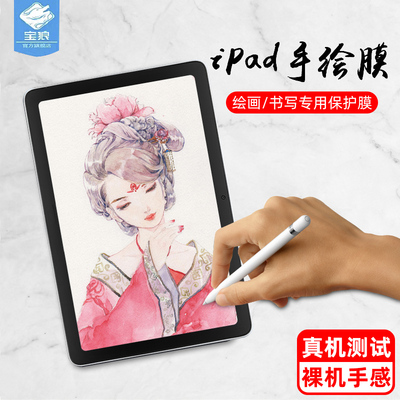 步步高家教机x2类纸膜