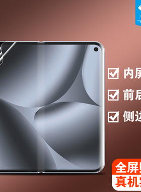 谷歌pixel10profold水凝膜全屏吸附内外屏膜GM66V防偷窥软膜防指纹高清磨砂前后膜pixel9profold折叠屏保护膜