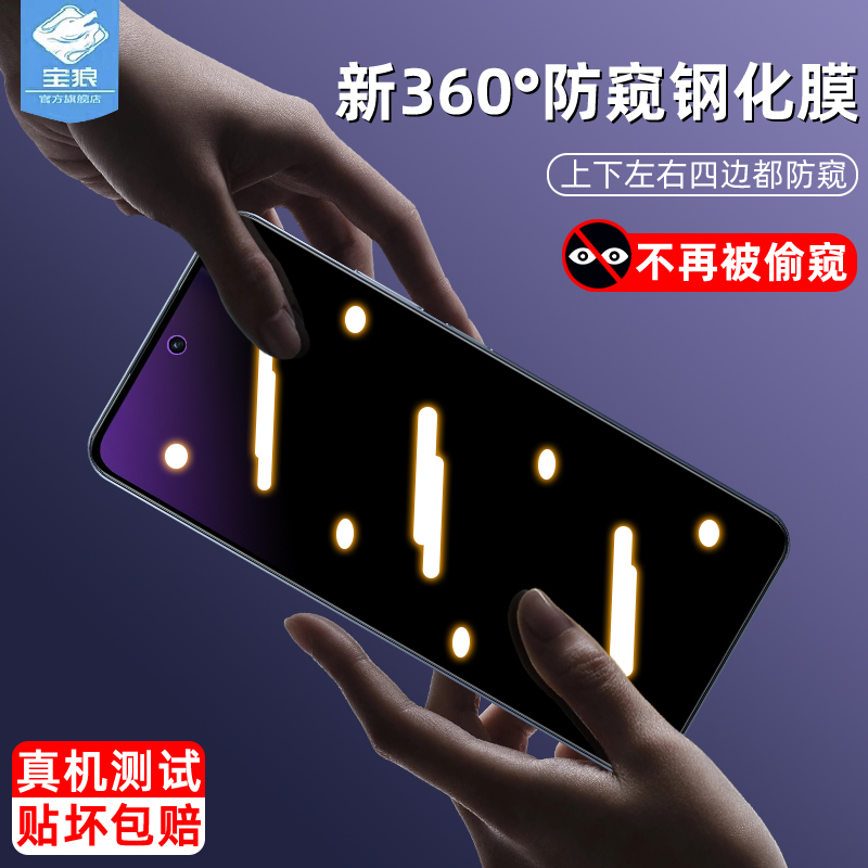 realme真我c73防窥钢化膜真我14/14t防摔narzo80x指纹解锁p3/p3x全屏满版c71防偷窥narzo80lite手机屏保贴膜