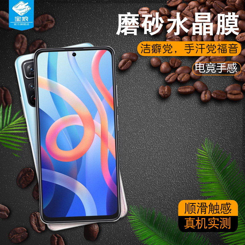 适用于小米红米note11磨砂水凝膜4g全屏11pro高清抗蓝光前软膜11pro+抗摔爆指纹透明膜redmi手机屏保贴膜por