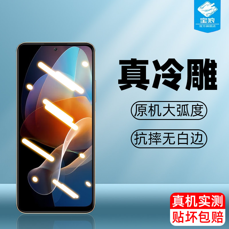note12r磨砂红米钢化膜高清