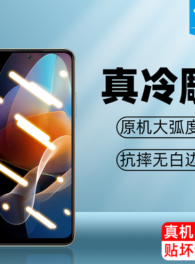适用于小米红米note12r钢化膜全屏高清透明膜note12tpro抗蓝光防摔爆指纹磨砂玻璃膜note12rpro手机屏保贴膜