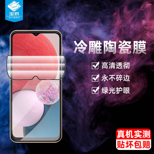 全屏覆盖 高清透彻 永不碎边 护瞳护眼