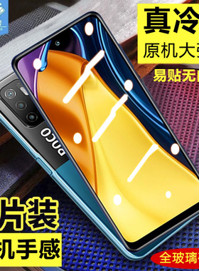 适用于小米POCOM3Pro钢化膜全屏覆盖贴合抗指纹蓝光pocom3pro高清透明防摔爆玻璃刚化膜xiaomi手机屏保护贴膜