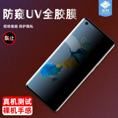 鼎桥M40UV全胶防窥钢化膜曲面