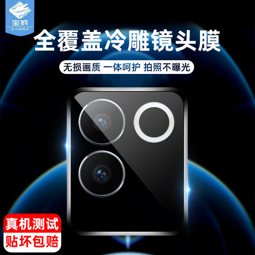 vivot2pro镜头膜全包相机圈