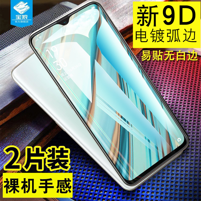 oppoa9全屏覆盖钢化膜防爆摔玻璃膜0pp0 a9抗指纹蓝光护眼防辐射高清屏幕保护膜A9原装全屏手机屏保贴膜硬膜