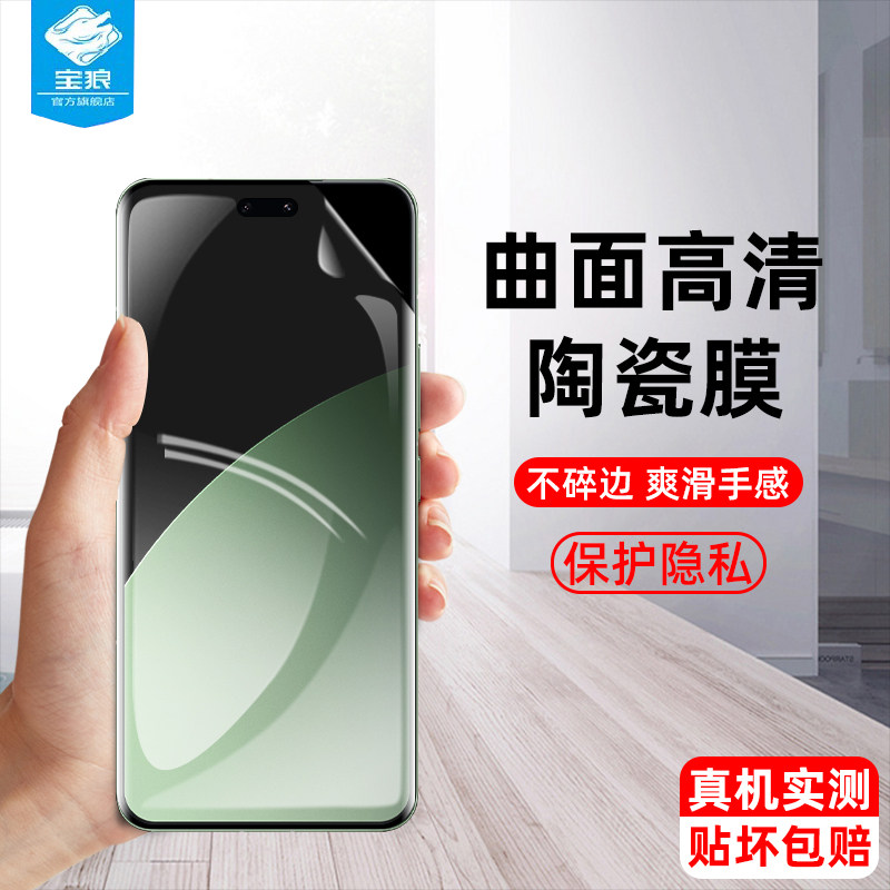 小米civi4pro陶瓷膜抗蓝光高清