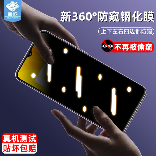 三星f04磨砂防窥钢化膜抗指纹