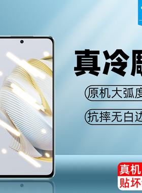 适用于华为nova10se钢化膜全屏覆盖防摔爆高清磨砂玻璃膜BNE-LX1抗蓝光护眼膜抗指纹nova10青春手机屏保贴膜