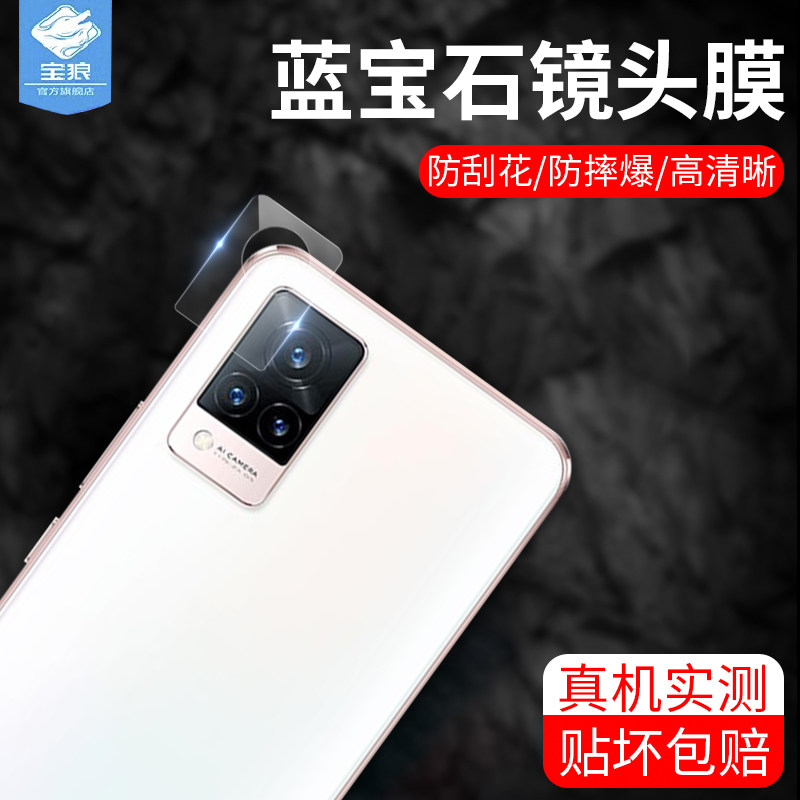 高清vivo全贴合抗指纹后盖钢化膜