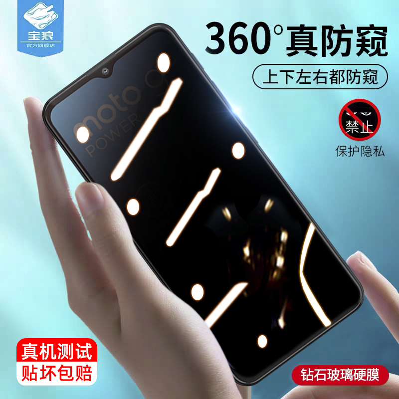 高清全覆盖隐私抗指纹防窥钢化膜