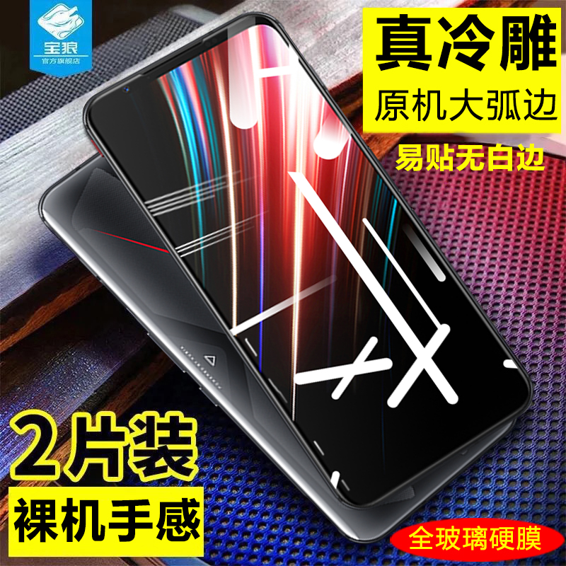 努比亚红魔钢化膜全屏NX659J防爆摔透明玻璃模nubia4代抗指纹蓝光高清刚化硬膜全覆盖5g版原装手机屏保贴膜
