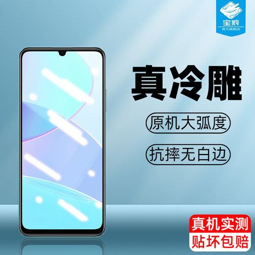 真我c51s钢化膜高清磨砂防摔爆